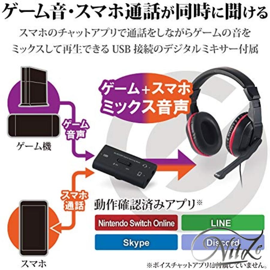 エレコム ゲーミングヘッドセット 両耳オーバーヘッド 1ｍ ボイスチャット対応 デジタルミキサー付 スマホゲ その他pc用ゲームコントローラー Campaign Gaia My