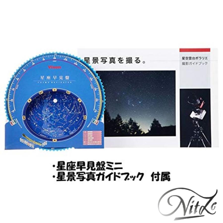 【初期/レア】 Vixen ポータブル赤道儀 星空雲台ポラリエ(WT) ホワイト 355051 【HO6609622570】(23717円)