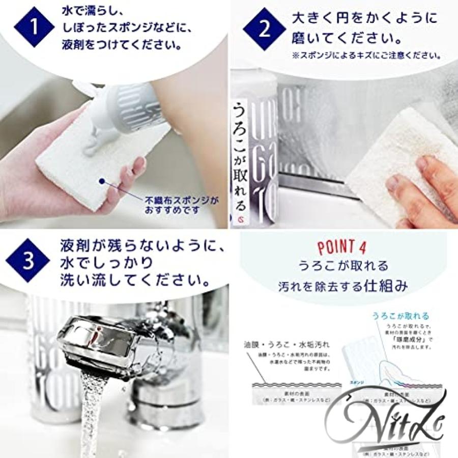 うろこが取れる 150ml 鱗・水垢除去剤 うろこ取り 車 うろことり ガラス 風呂 ガラス うろこ落とし うろこがとれる 鏡 水垢 シンク 水周り 窓 ガラス お風呂場 不 :wss-53sRYJDwHNJD:NitZe - 通販 - Yahoo!ショッピング うろこが取れる 150ml 鱗・水垢除去剤 うろこ取り 車 うろことり ガラス 風呂 ガラス うろこ落とし うろこがとれる 鏡 水垢 シンク 水周り 窓 ガラス お風呂場 不 :wss-53sRYJDwHNJD:NitZe - 通販 - Yahoo!ショッピング