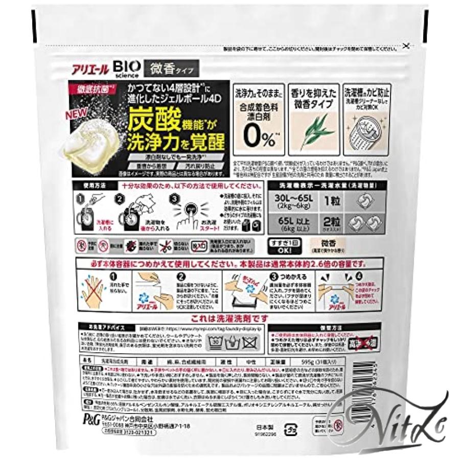 期間限定お試し価格 Pamp G アリエール ジェルボール4d 部屋干しでも爽やかな香り詰め替え 39個 洗濯洗剤 Discoversvg Com