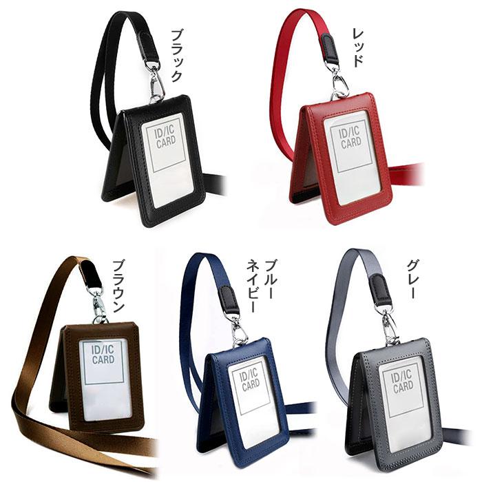 ネックストラップ付 カードケース 本革 IDカードホルダー 縦型
