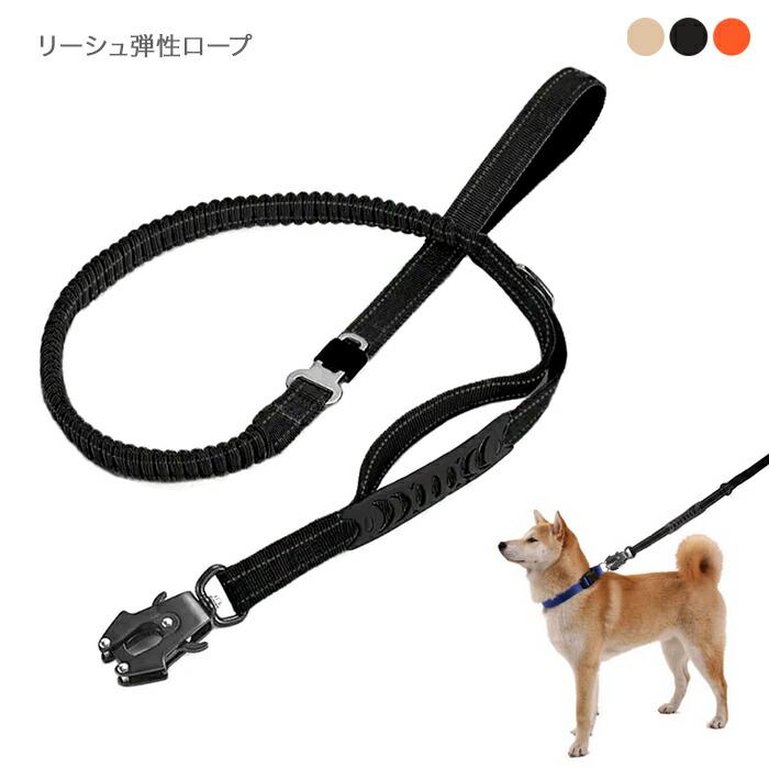 TOOLS FOR THE DOG ロープ犬用リード ペットシートベルト ドライブ 犬用リード 伸縮性 ロープ 犬用品 ダブル