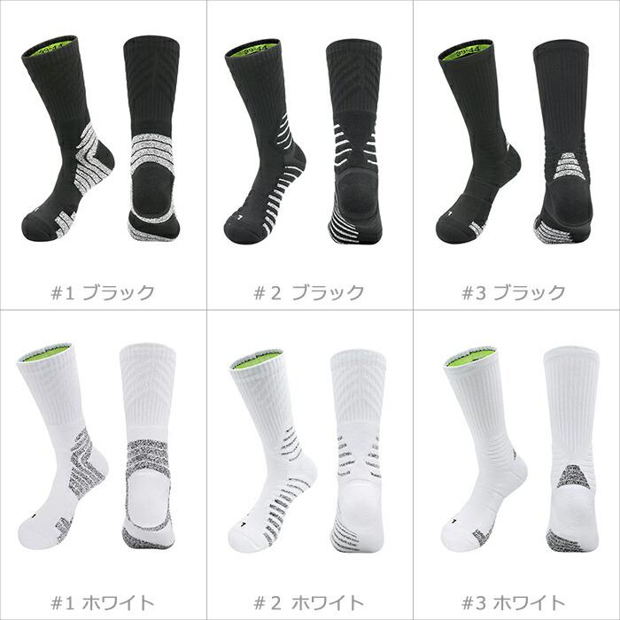 バスケソックス 2足組 ミドル丈 厚手 靴下 大人 スポーツ 24.5-27cm