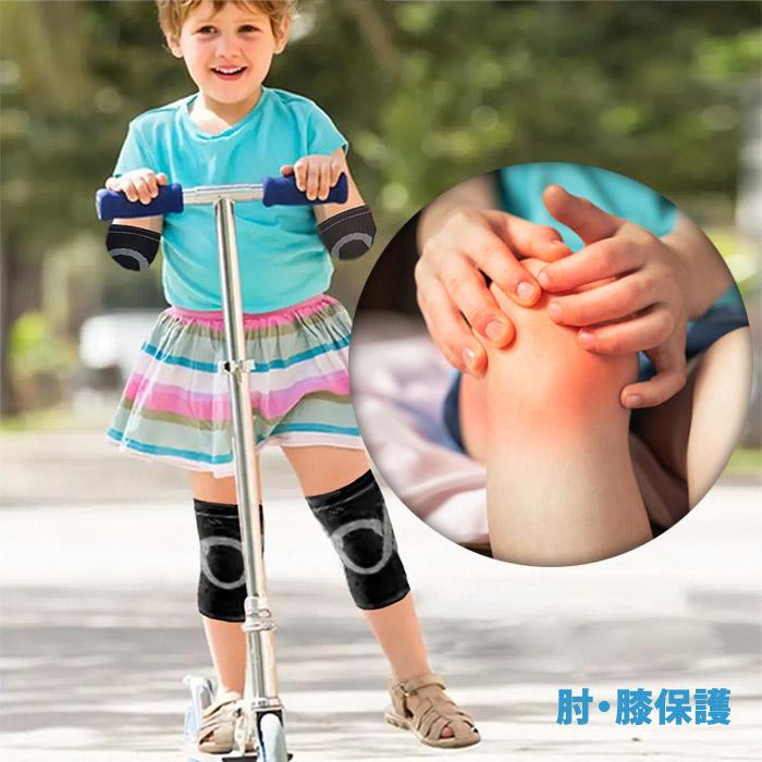 スポーツサポーター キッズ 肘用 膝用 4枚組 NAILEKESI 子供用 肘膝