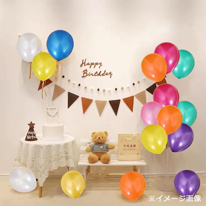 バルーン 風船 12インチ 30cm 同色10個入り パールカラー 誕生日