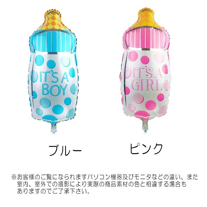 バルーン アルミ風船 哺乳瓶 ベビーボトル 単品 男の子 女の子 お誕生日 ベビーシャワー ハーフバースデー Niuniu 通販 Yahoo ショッピング