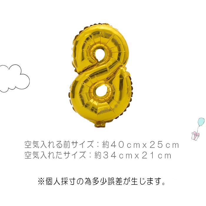 バルーン 数字 アルミ風船 単品 16インチ パーティーグッズ デコレーショングッズ お誕生日 記念日 お祝い イベント Niuniu 通販 Yahoo ショッピング