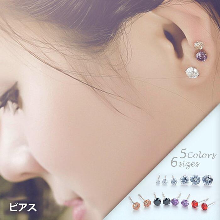 一粒ピアス アクセサリー カラーピアス スタッドピアス 3mm 4mm 5mm 