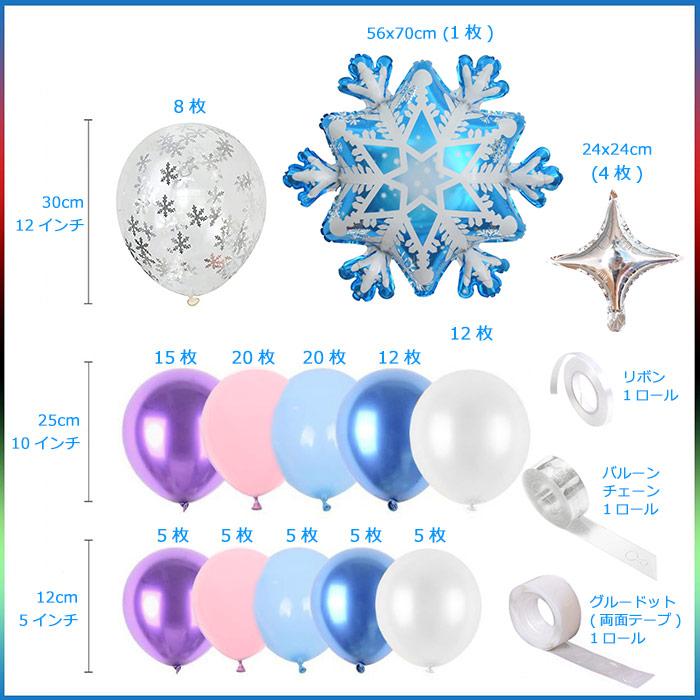 ウェルカムスペース コンフェッティバルーン ガーランドセット 雪の