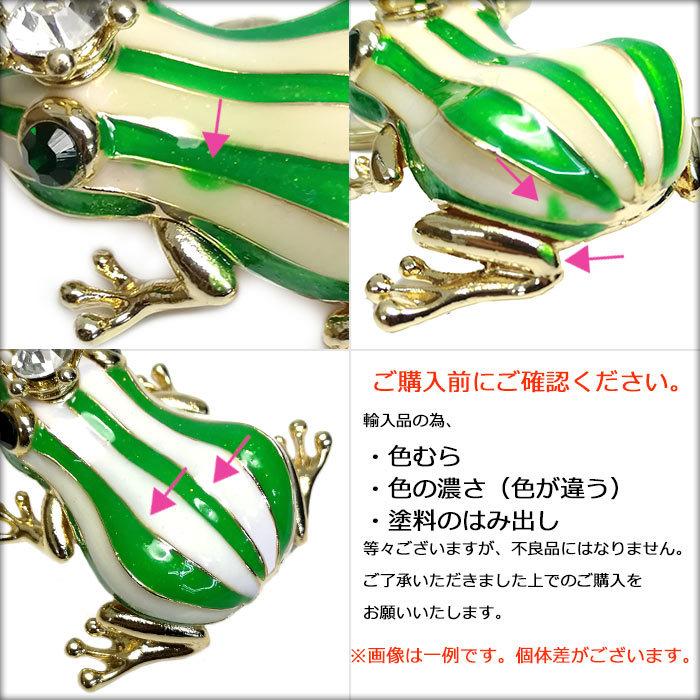 かえる 蛙 キーリング ストライプ柄 バッグチャーム カエル