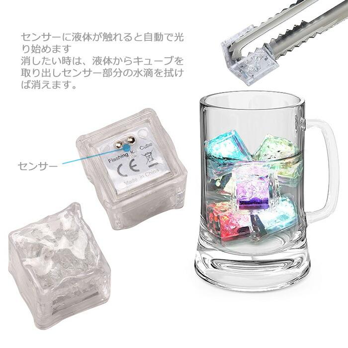 溶けない氷 光るおもちゃ LED 12個セット バー 飲み会 光るドリンク
