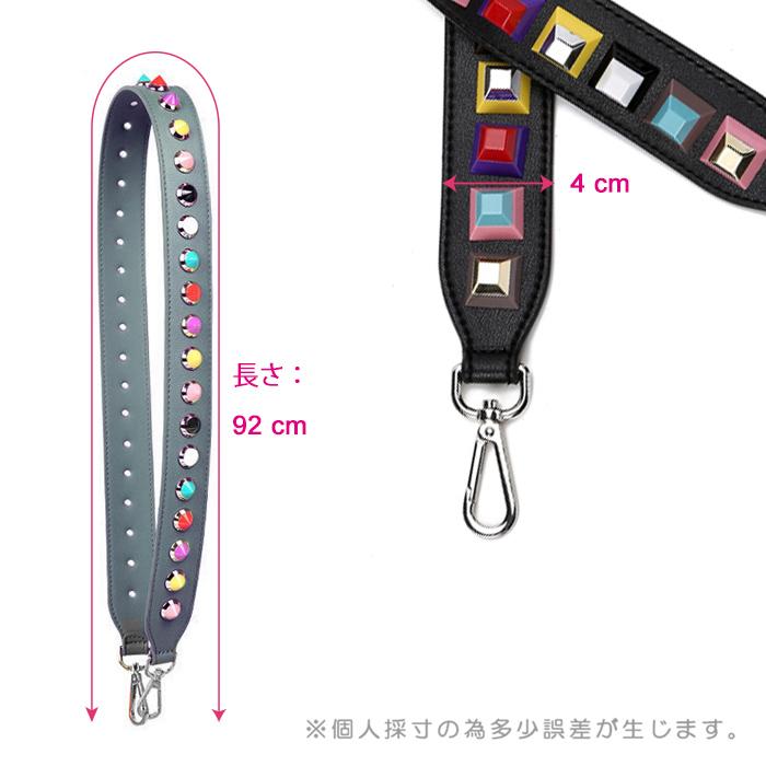スタッズ ショルダーストラップ 単品 付け替え バッグ ショルダー