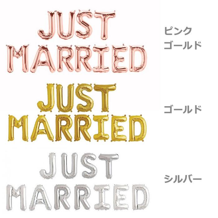 JUST MARRIED アルファベット バルーン 文字バルーン フォトプロップス バルーン ガーランド レターバルーン ウェルカムスペース 飾り 結婚式 前撮り 二次会｜niuniushop｜08