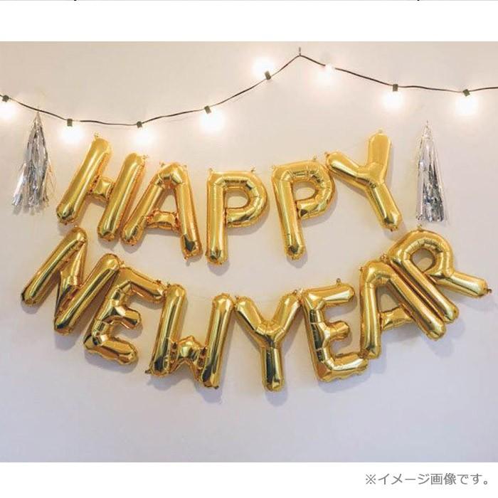 お正月 飾り HAPPY NEW YEAR レターバルーン アルファベットバルーン セット バルーン ガーランド カウントダウンパーティー お正月 デコレーション 文字｜niuniushop｜04