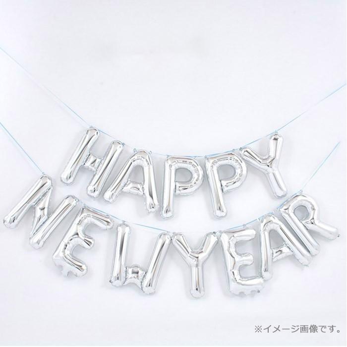 お正月 飾り HAPPY NEW YEAR レターバルーン アルファベットバルーン セット バルーン ガーランド カウントダウンパーティー お正月 デコレーション 文字｜niuniushop｜06