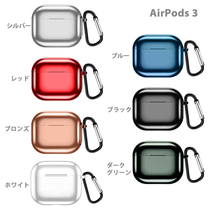 Airpods Pro ケース 2019モデル TPU メタリックカラー 着脱簡単
