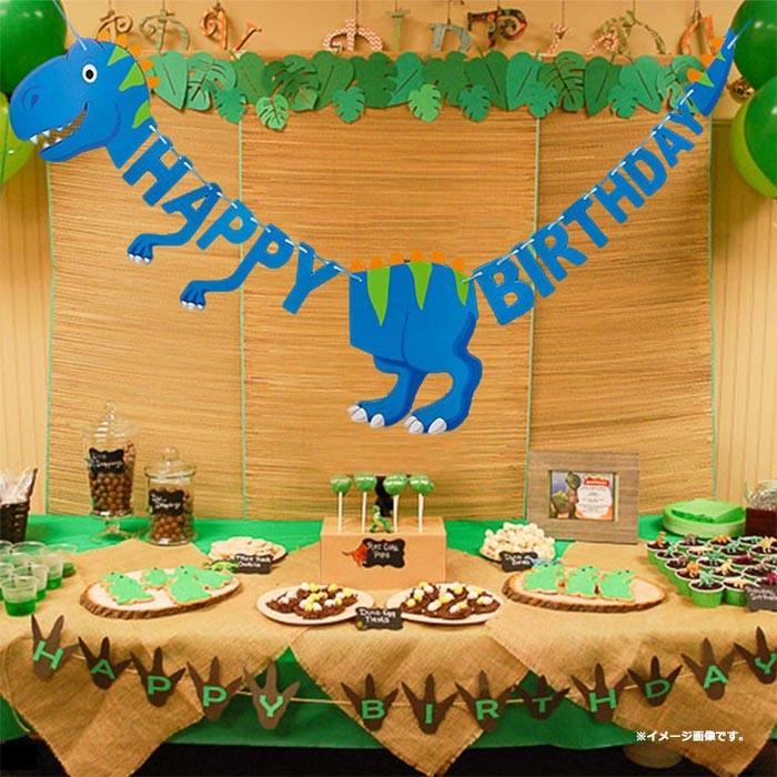 ガーランド 紙製 恐竜 Happy Birthday 誕生日 ペーパーガーランド パーティー 男の子向け Niuniu 通販 Yahoo ショッピング