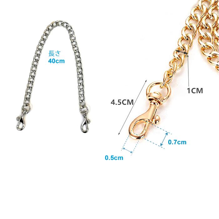 ショルダーストラップ 短め 40cm チェーン 金属 バッグ用 ポシェット