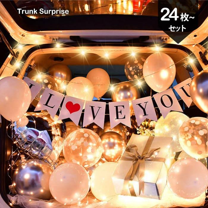トランクサプライズ LED バレンタイン 車サプライズ カープロポーズ