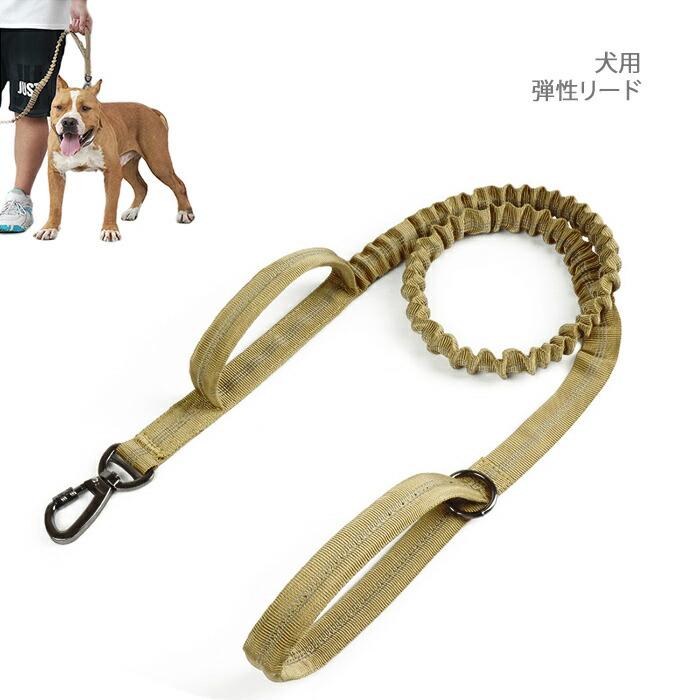 犬用リード 伸縮性 ロープ 犬用品 ダブルハンドル バンジーリード わん
