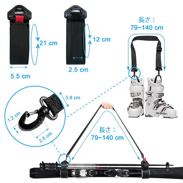 ショルダーキャリーベルト スキー板用 ブーツ用 子供連れに便利 肩掛け