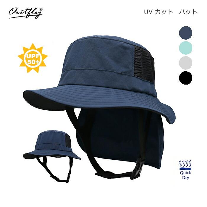 UV 紫外線対策 サーフハット UPF50+ 帽子 つば広 メンズ レディース 日