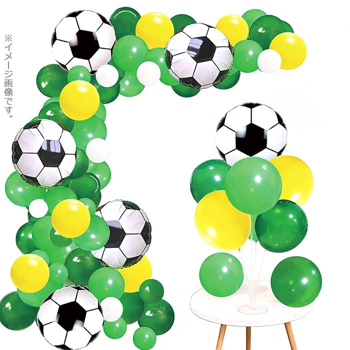 82個セット バルーンアーチ キット サッカーボールバルーン 誕生日