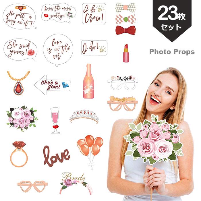 フォトプロップス 23枚入り ウェディング 小道具 セット 前撮り バ