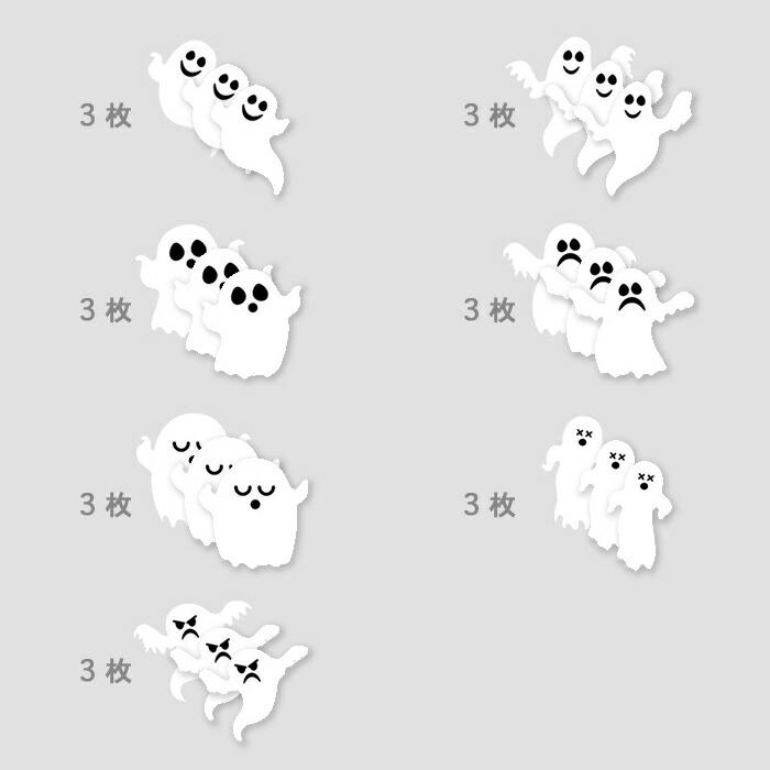 おばけ ステッカーセット ハロウィン 3D 飾り ウォールステッカー