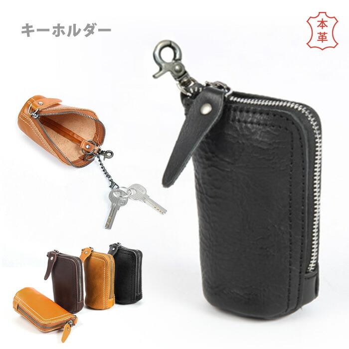 キーケース 本革レザー メンズ スマートキーカバー カラビナ付き