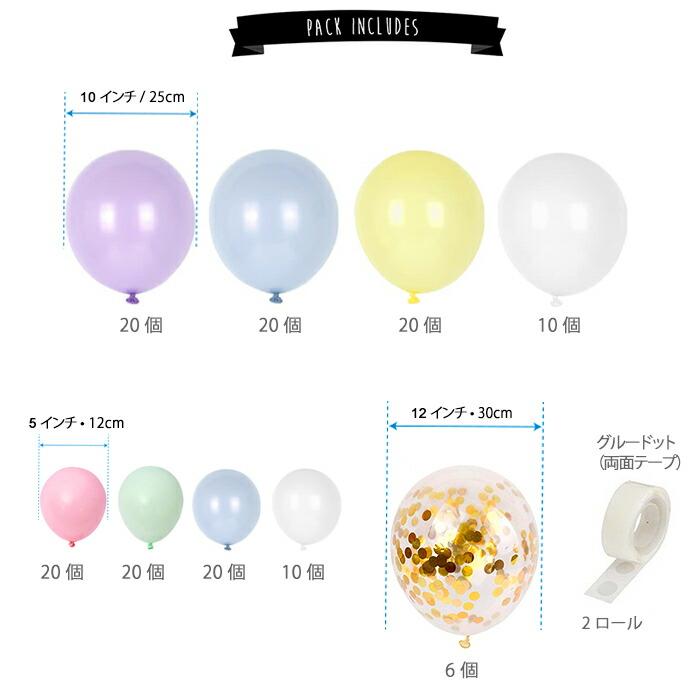 ウエディング バルーンガーランド マカロンカラー 店舗装飾 始めての