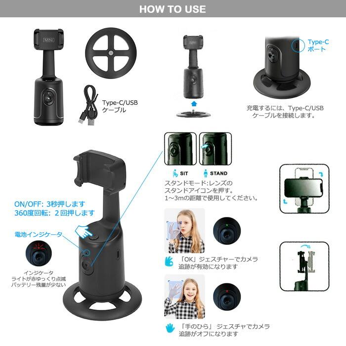 スマホ用ジンバル AI搭載 オートフェイストラッキング 360°回転 自動顔