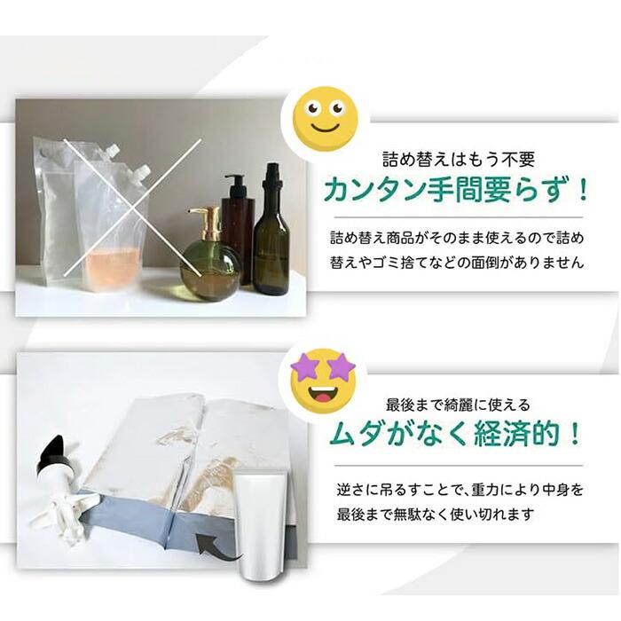 S字フック付き シャンプー リンス 詰め替えそのまま ぶら下げ逆ポンプ