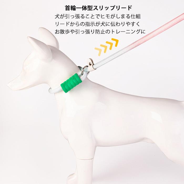 首輪一体型 リード 犬用 ロープ ハンズフリー対応 ショルダーリード