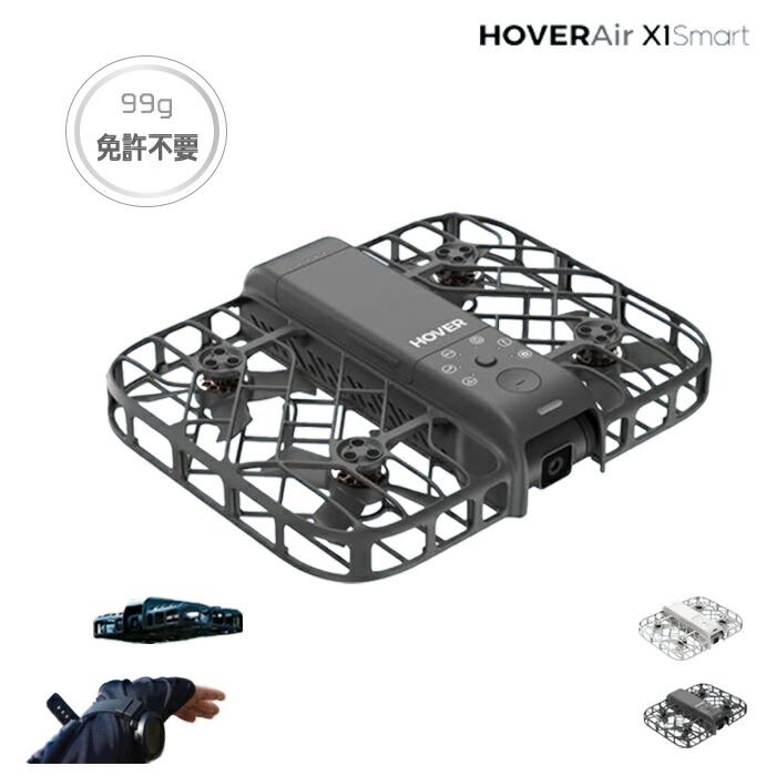 免許不要！99gのAI飛行カメラ】HOVERAir X1 Smart