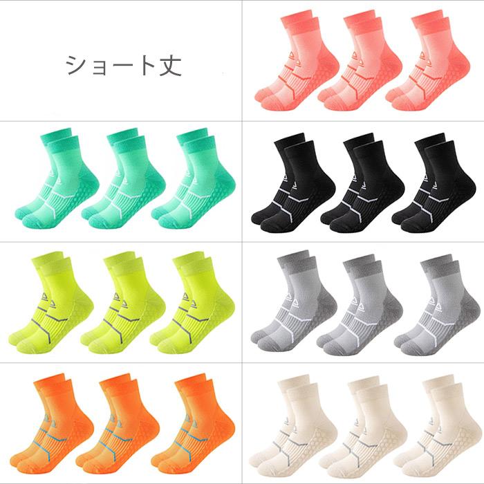 ランニング用 機能性 靴下 3足セット 厚手 スポーツソックス
