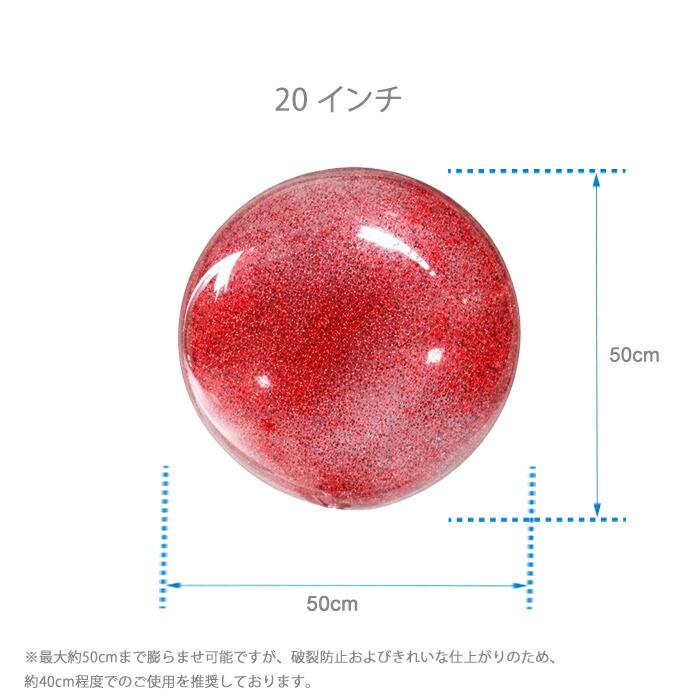 ラメ入り 4Dバルーン 3枚セット ボボバルーン バブルバルーン クリア