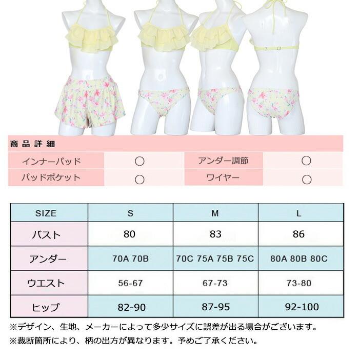 Lサイズ ビキニ 水着 レディース 3点セット 体型カバー フリル ハイ