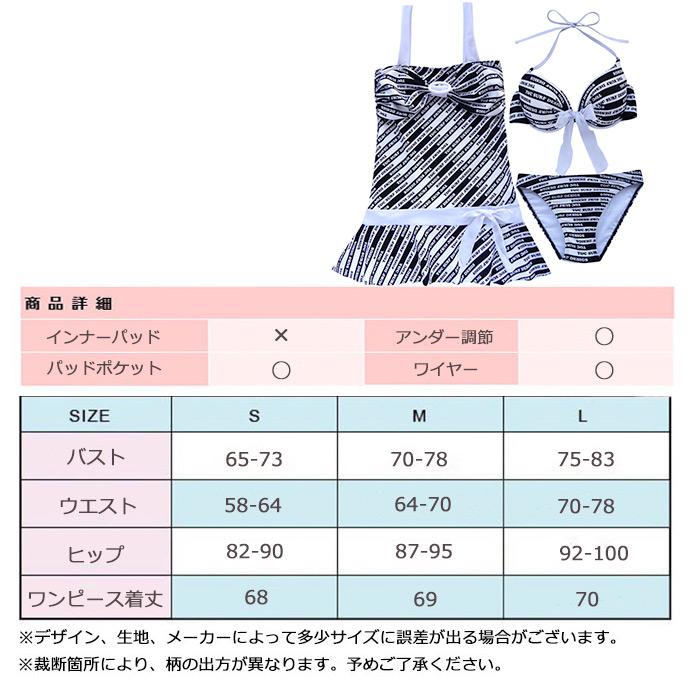 体型カバー レディース ワンピース付き ビキニ ３点セット ワイヤーあり 水着 リボン ボーダー柄｜niuniushop｜09