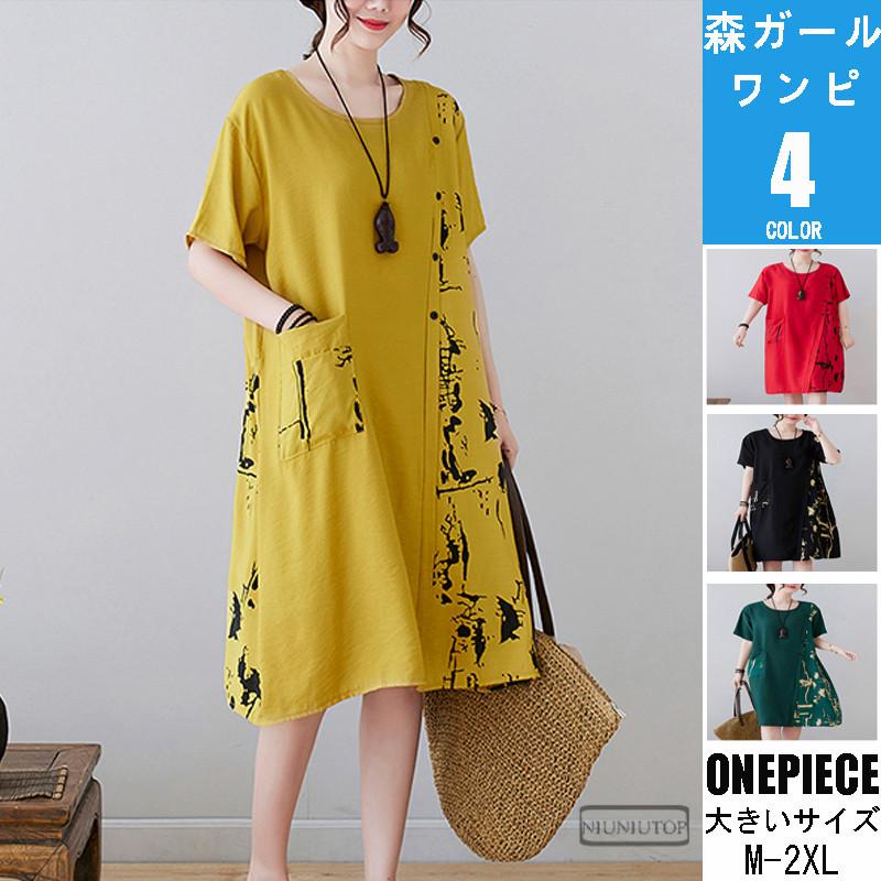 チュニックワンピース ワンピース 大きいサイズ 森ガール ゆったり ロング丈 夏 膝丈 カットソー 柄物 Lop1 Niuniutop 通販 Yahoo ショッピング