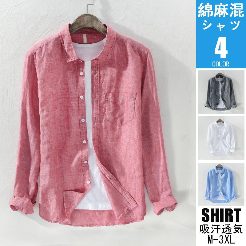 パターン 白シャツ リネンシャツ メンズ 長袖 綿麻シャツ 前開き カジュアル 胸ポケット付き 春 秋 夏 Cmbimoveis Com Br