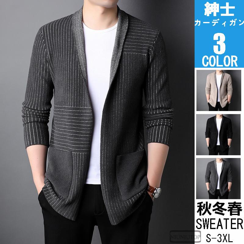 ショールカラーカーディガン 紳士服 カーディガンメンズ 前開き 襟付き トップス アウター 秋 冬 羽織り ニットカーディガン カーデ 長袖 Absko7h9ek トップス Buniaactualite Com