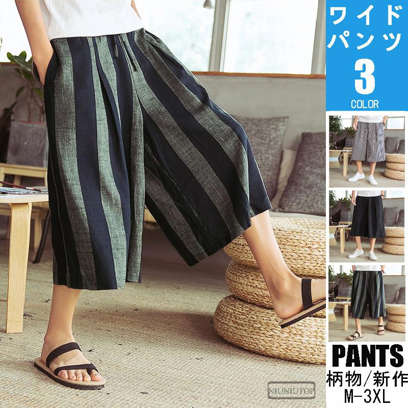 ワイドパンツ メンズ パンツルック 30代 7分 リネン クロップドパンツ 綿麻 ストライプ 7部丈 バギーパンツ 大きいサイズ 40代 50代 最大66 Offクーポン