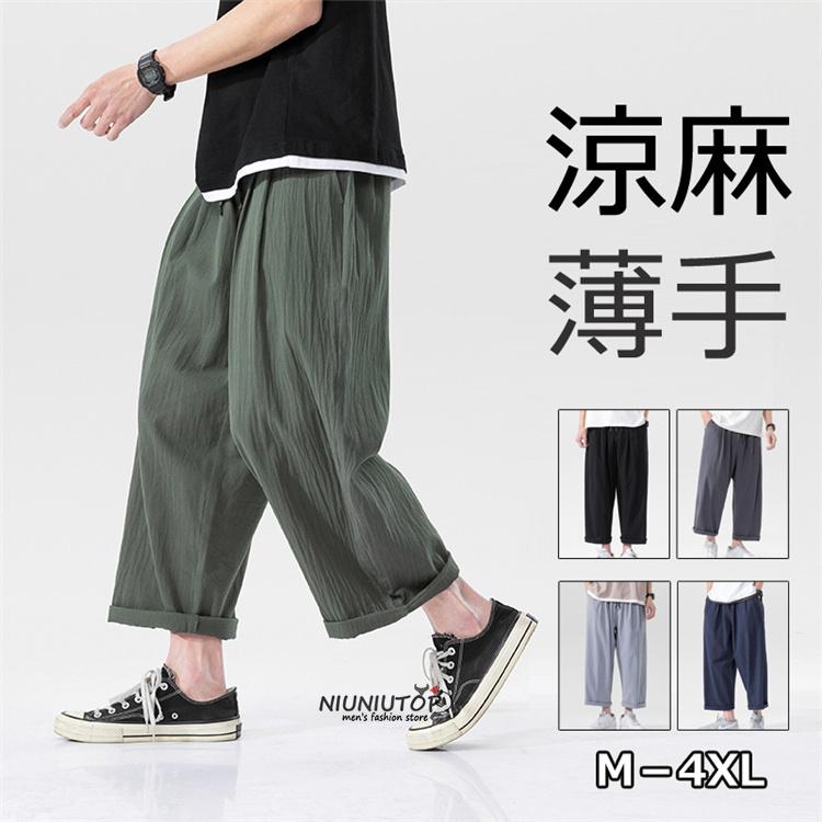 ワイドパンツメンズ リネンパンツ 綿麻 九分丈 リネン 無地 バギーパンツ ワイド ボトムス スボン黒 大きいサイズ 袴 麻パンツ 春 夏 ゆったり 代引不可