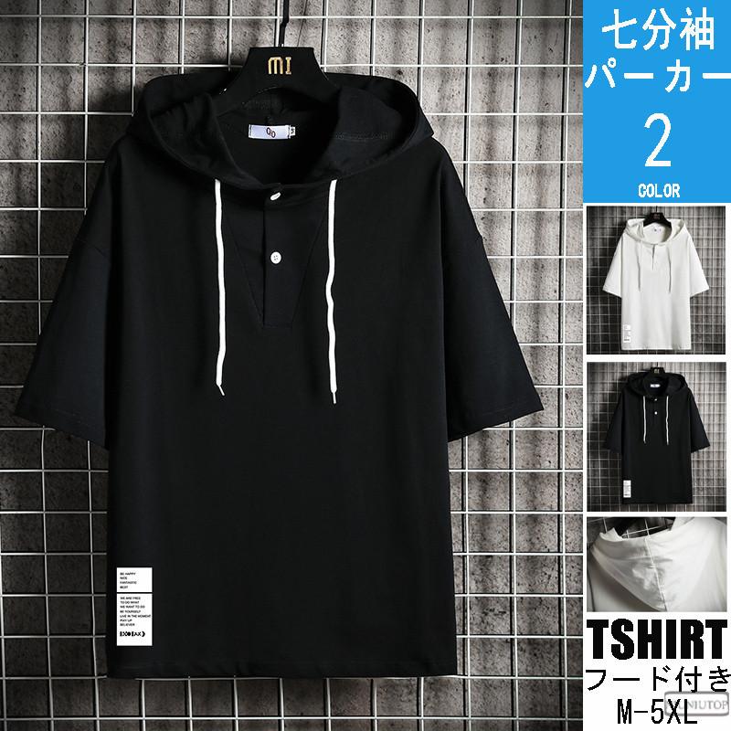 七分袖パーカー メンズ 夏パーカー 薄手 半袖パーカー おしゃれ 綿100 プルオーバー フード付き 小さいサイズ 春 夏 学生 Nmst135 Niuniutop 通販 Yahoo ショッピング
