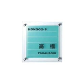 楽天カード分割 福彫 表札 カラーガラス アクアブルー Gpl 14 Niveau 2 通販 Yahoo ショッピング 交換無料 Mediquicklab Com