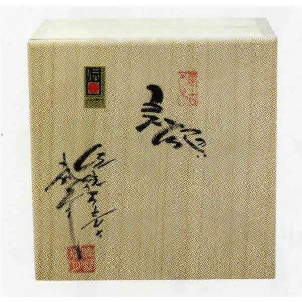 内祝い お返し 急須 土瓶 萬古焼 佐野 利月作 （花みずき 1.5号） 桐箱 