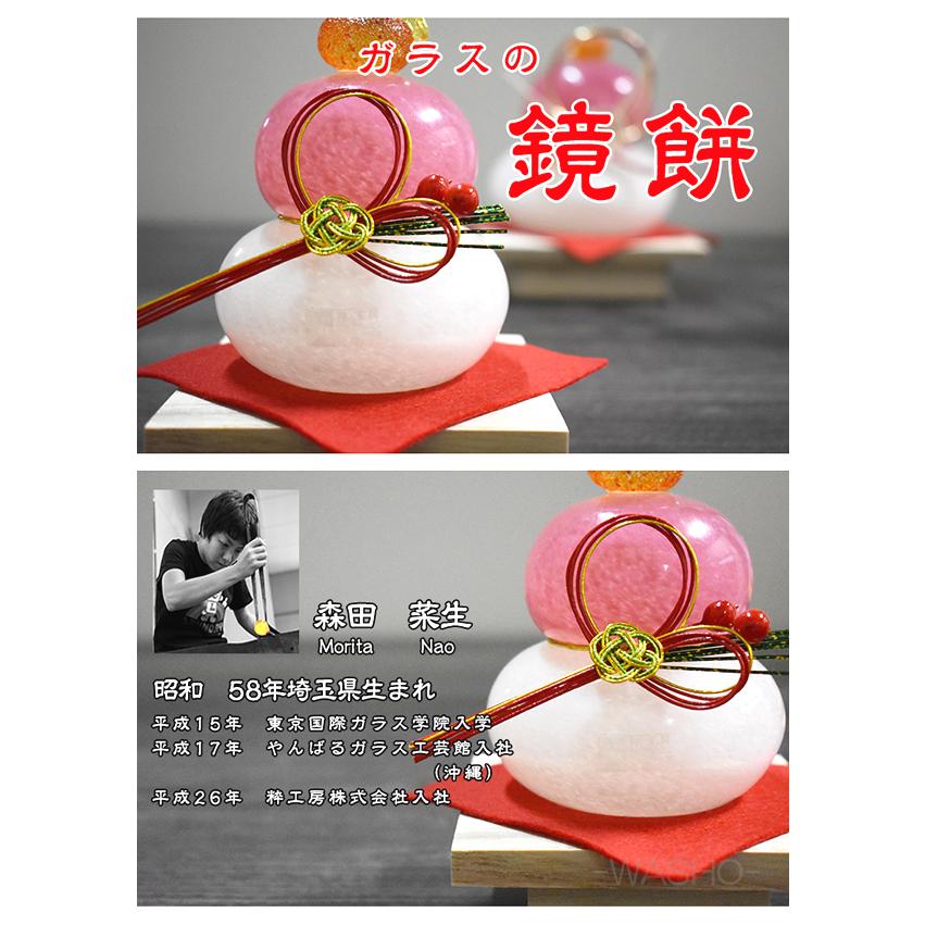 置物 干支 ガラス 鏡餅 紅白 小 22年 令和4年 博多びーどろ 粋工房 森田菜生 作 お正月 御年賀 年賀 御祝い 新築祝い 出産祝い 快気祝い 記念品 各種景品 22 Goto Kmn4 ギフト専門店 生活クラフトにわ 通販 Yahoo ショッピング