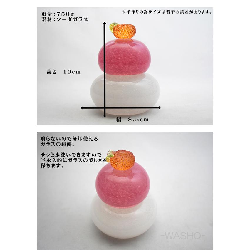 置物 干支 ガラス 鏡餅 紅白 小 22年 令和4年 博多びーどろ 粋工房 森田菜生 作 お正月 御年賀 年賀 御祝い 新築祝い 出産祝い 快気祝い 記念品 各種景品 22 Goto Kmn4 ギフト専門店 生活クラフトにわ 通販 Yahoo ショッピング