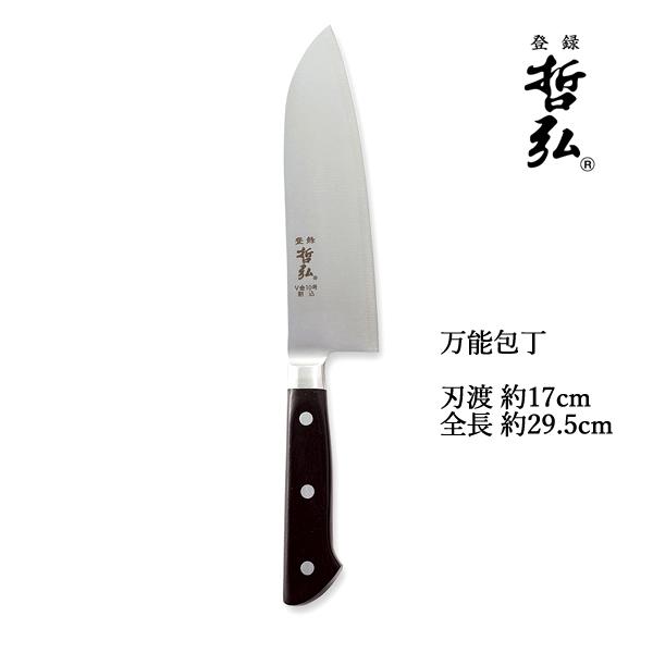 包丁 セット 日本製 哲弘 包丁3点セット 万能包丁 出刃包丁 包丁 セット 日本製 哲弘 包丁3点セット 万能包丁 出刃包丁